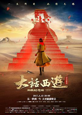 电影《捉妖记》海报