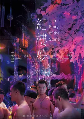电影《影》海报