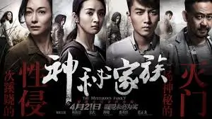 影视《哪吒之魔童闹海》海报